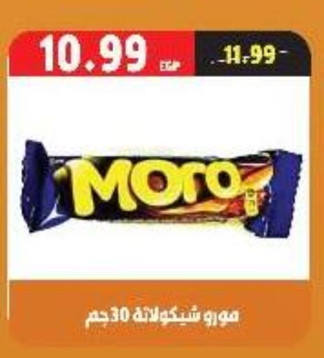 available at السلطان هايبرماركت in Egypt - القاهرة