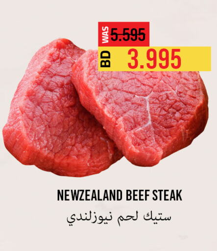 Beef available at Sama mart in Bahrain