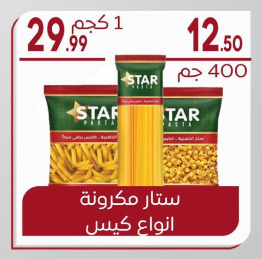 Pasta available at El mhallawy Sons in Egypt - Cairo