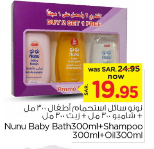 available at Nesto in KSA, Saudi Arabia, Saudi - Al Majmaah