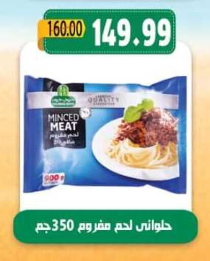 available at Master Gomla Market in Egypt - Cairo