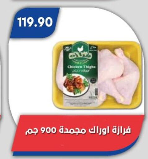 أفخاذ دجاج available at باسم ماركت in Egypt - القاهرة