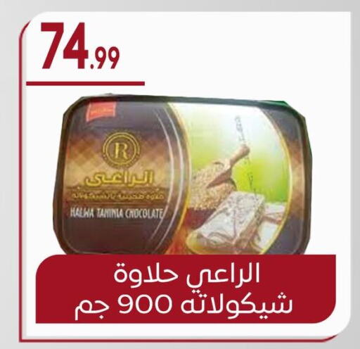 Tahina & Halawa available at El mhallawy Sons in Egypt - Cairo