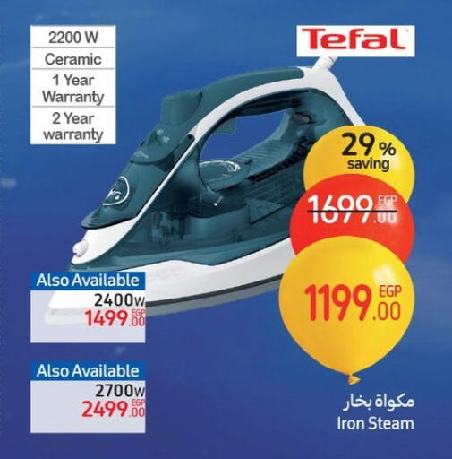 TEFAL Ironbox available at Carrefour  in Egypt - Cairo