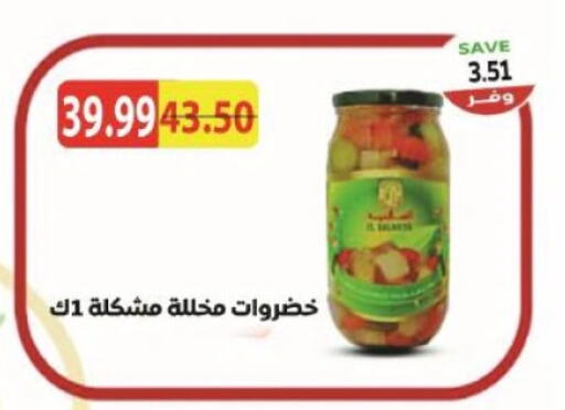 available at ذا مارت in Egypt - القاهرة