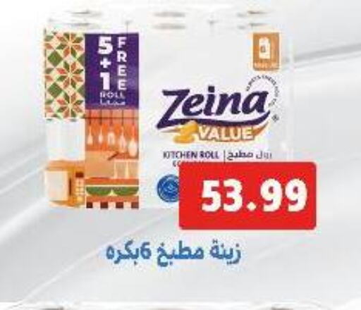 available at السلطان هايبرماركت in Egypt - القاهرة