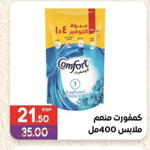 COMFORT Softener available at Hyper El Mansoura Shobra in Egypt - Cairo