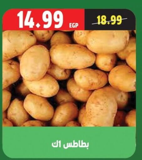 Potato available at AlSultan Hypermarket in Egypt - Cairo