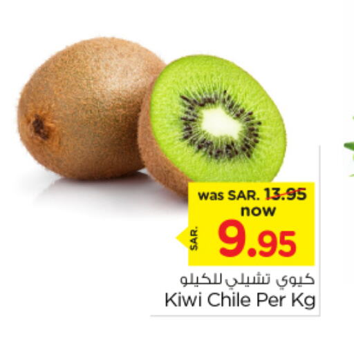 كيوي from Chile available at نستو in مملكة العربية السعودية, السعودية, سعودية - المجمعة