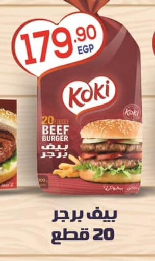 Beef available at Hyper El Mansoura Shobra in Egypt - Cairo