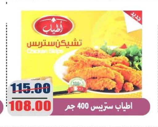 available at اسواق المنشاوي in Egypt - القاهرة