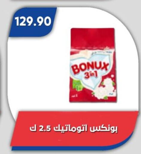 منظف available at باسم ماركت in Egypt - القاهرة