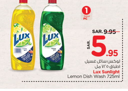 Lemon available at Nesto in KSA, Saudi Arabia, Saudi - Al Hasa