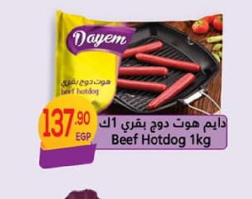 Beef available at Hyper El Mansoura Shobra in Egypt - Cairo