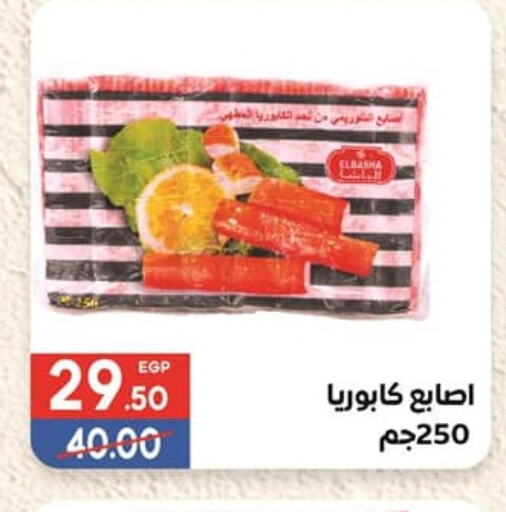 available at Hyper El Mansoura Shobra in Egypt - Cairo