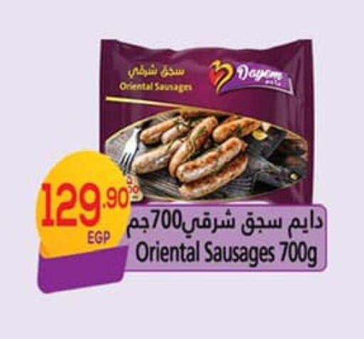 available at Hyper El Mansoura Shobra in Egypt - Cairo