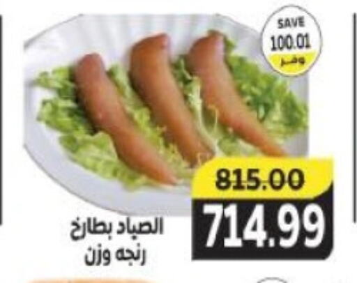 available at ذا مارت in Egypt - القاهرة