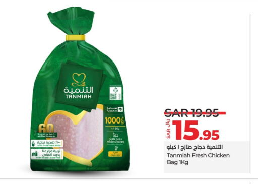 TANMIAH Fresh Whole Chicken available at LULU Hypermarket in KSA, Saudi Arabia, Saudi - Khamis Mushait