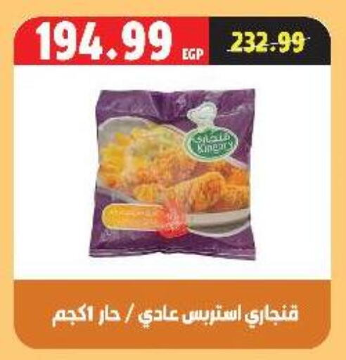 available at السلطان هايبرماركت in Egypt - القاهرة