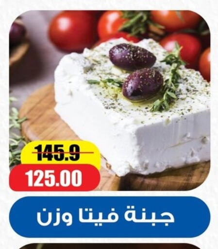 فيتا available at السلطان هايبرماركت in Egypt - القاهرة