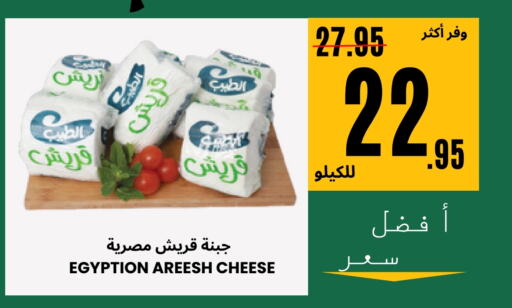 available at Al Basma Al Khalida Markets in KSA, Saudi Arabia, Saudi - Khamis Mushait