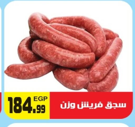 available at هايبر ال هواري in Egypt - القاهرة