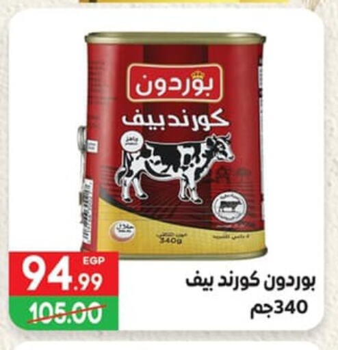 available at Hyper El Mansoura Shobra in Egypt - Cairo