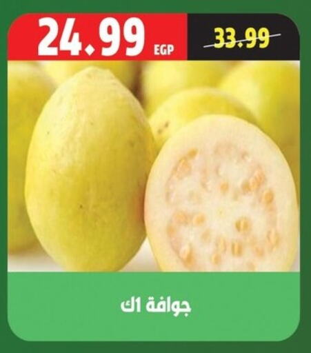 جوافة available at السلطان هايبرماركت in Egypt - القاهرة