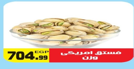 available at هايبر ال هواري in Egypt - القاهرة