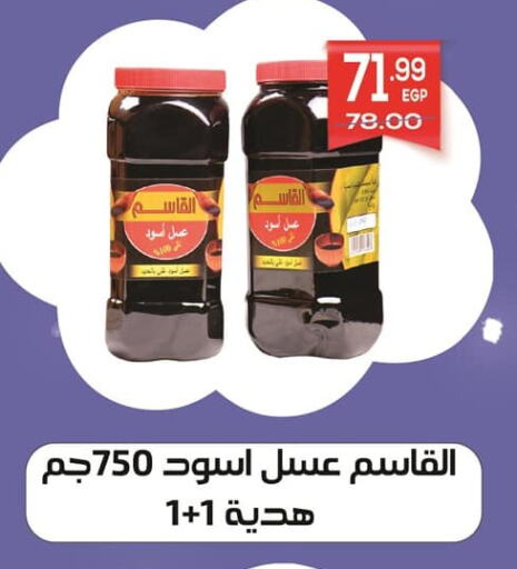 Honey available at Hyper El Mansoura Shobra in Egypt - Cairo