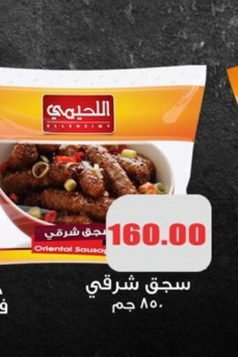 available at اسواق المنشاوي in Egypt - القاهرة