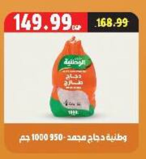 available at السلطان هايبرماركت in Egypt - القاهرة