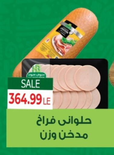 available at هايبر ال هواري in Egypt - القاهرة