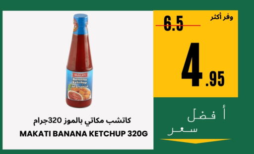 Banana available at Al Basma Al Khalida Markets in KSA, Saudi Arabia, Saudi - Khamis Mushait