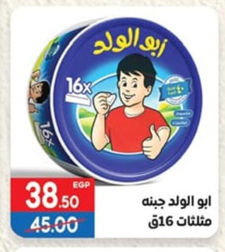 available at Hyper El Mansoura Shobra in Egypt - Cairo