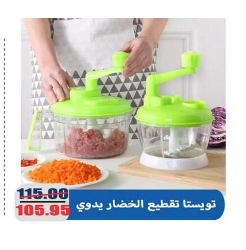 available at اسواق المنشاوي in Egypt - القاهرة