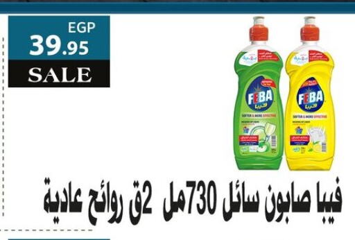 available at اسواق المنشاوي in Egypt - القاهرة