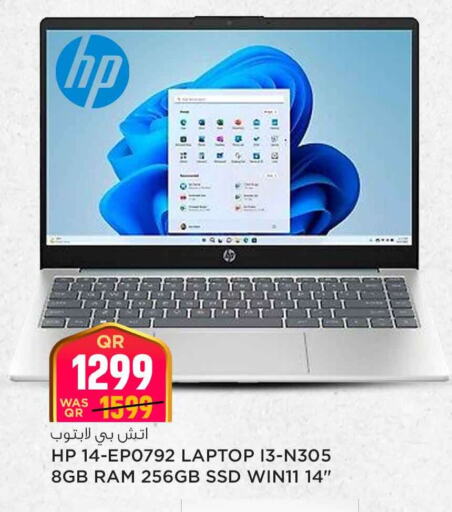 HP available at Safari Hypermarket in Qatar - Al Rayyan