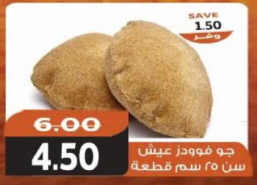 available at ذا مارت in Egypt - القاهرة