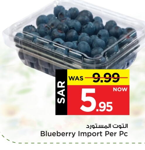 Blueberry BlueBerry available at مارك & سيف in مملكة العربية السعودية, السعودية, سعودية - الأحساء‎