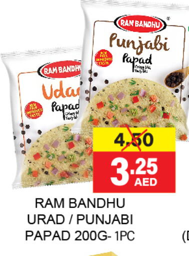 available at Adil Supermarket in UAE - Dubai