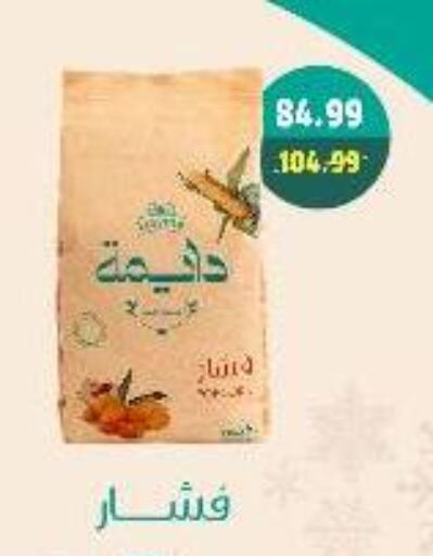 available at AlSultan Hypermarket in Egypt - Cairo