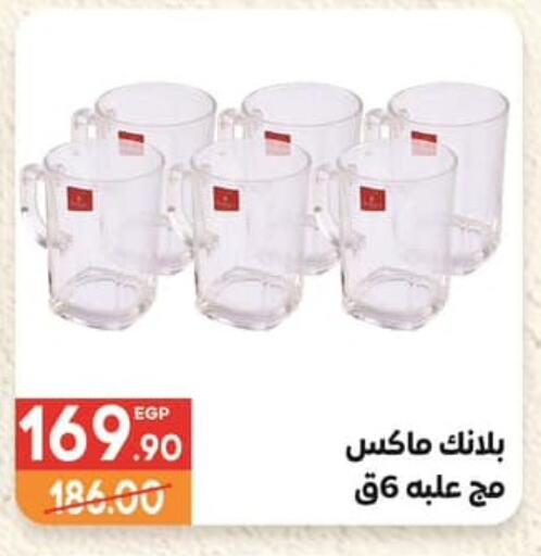 available at هايبر المنصورة in Egypt - القاهرة