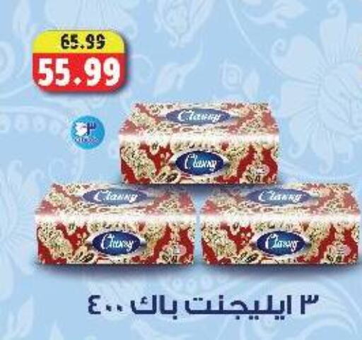 available at السلطان هايبرماركت in Egypt - القاهرة