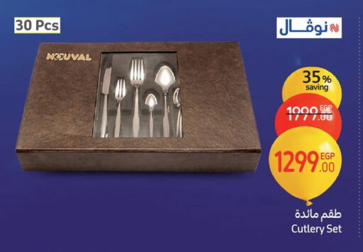 available at كارفور in Egypt - القاهرة