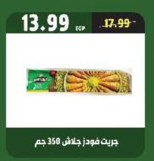 available at السلطان هايبرماركت in Egypt - القاهرة