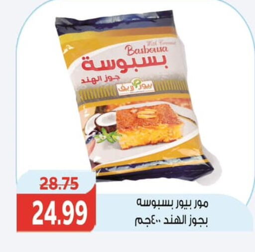 available at هايبر المنصورة in Egypt - القاهرة