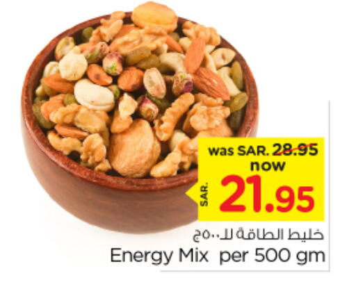 available at Nesto in KSA, Saudi Arabia, Saudi - Al Majmaah