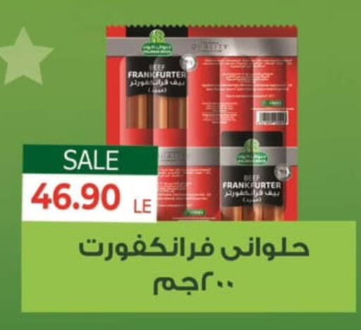 available at Hyper El Mansoura Shobra in Egypt - Cairo