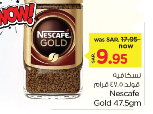 NESCAFE GOLD Coffee available at Nesto in KSA, Saudi Arabia, Saudi - Al Hasa